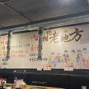 로띠팡양꼬치 | <답십리 로띠팡양꼬치>양꼬치집에서 둘이서 내돈내먹으로 10만원 쓰고 온 후기