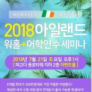 아일랜드펍