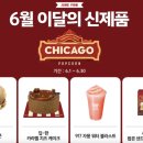 배스킨라빈스 해운대양운점 이미지