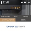 참인내과의원 네이버블로그