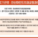 안산마인드치과교정과의원 네이버블로그