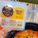 떡군이네 떡볶이 구미시청점 이미지