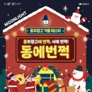 동부태권도 이미지