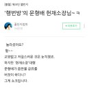 (속보) 전여옥이 판사방 물었다 ㅋㅋㅋㅋㅋㅋㅋㅋㅋㅋ 이미지