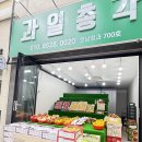 광산구-104 | 광산구 과일가게 과일총각, 싱싱한 제철 과일 득템한 후기