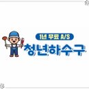 24시청년하수구 이미지