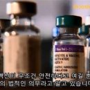 코로나 백신 전문가의 충격적 폭로 이미지