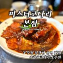 정동돌솥밥코다리찜 | 수원 광교맛집, 코다리찜 여기! 정갈한 광교 한식집 미스터코다리