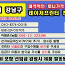 서울시 강남구 개포동 논현동 대치동 도곡동 삼성동 수서동 이미지