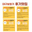 독일보청기(대구경북지사) | '시그니아 독일보청기 대구 수성점' 을 제가 선택한 이유는 후기가 좋아서~주변평이 좋아서 입니다.