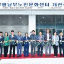 부평남부노인문화센터 이미지