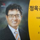 정옥공인중개사사무소 이미지