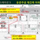 매물올림픽공인중개사사무소 이미지