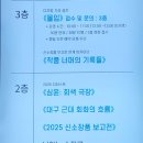 바깥세상 | 대구 여름 전시 | 대구미술관 국제 기획전 《바깥을 향한 속삭임》 후기