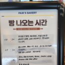 빽다방빵연구소천안용곡