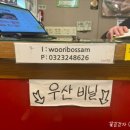 우보축산 이미지