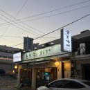 돈미락숯불갈비
