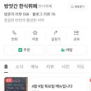 도시도시락