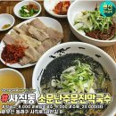 부산국수 이미지