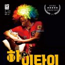 해태세탁소 이미지