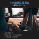 VIP헤어샵
