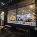 양현담소곱창 | 대전곱창전골 용문역맛집 양현담에서 차돌곱창전골 후기