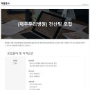 의료법인 제주우리의료재단 이미지