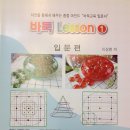 바둑입문편 이미지