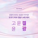 세리영 스킨케어 이미지