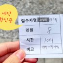 (강원도 영월) 동강 래프팅 / 어라연코스 / 여름철 물놀이 솔직 후기