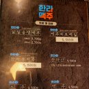 한라맥주 경산옥산점 이미지