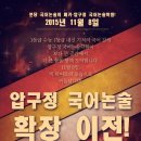 분당압구정국어학원