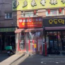 건국공영주