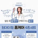 모두올홈케어 이미지