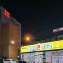 동림약국 이미지