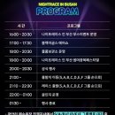 레이스PC | 2025 나이트레이스 인 부산 참가후기