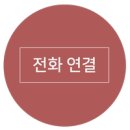 주은마트 | 안성 비디오폰 설치 공도 주은풍림아파트 출장 시공