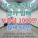 부곡공인중개사사무소 이미지