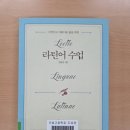 스피로스페로 | [한동일의 『라틴어 수업』 을 다시 읽다 3편] 삶이 있는 한, 희망은 있다