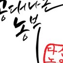 다산농장 이미지