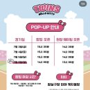 유니봇 | 엘지트윈스X태닝키티 감다살 콜라보 자세히 알아보자 (후원해주실분?)