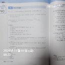 김원빈 빈칸스터디 4주차 DAY5 이미지