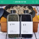 미래건어물 - 광명시 오리로964번길 21-1 | 미래건어물