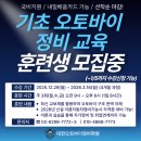 대한오토바이정비학원 네이버블로그