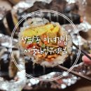 마녀김밥서울대입구역점