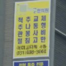 노벨의원 이미지