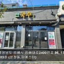 김해대로 2400번길 이미지