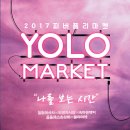 오투마켓