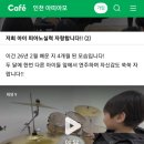 주안초등학교 | 학부모님들의 감동후기 🎹