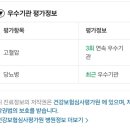 스마트 혜인의원